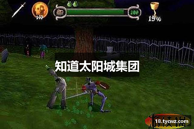 知道和记娱乐