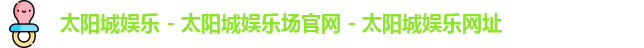 和记娱乐